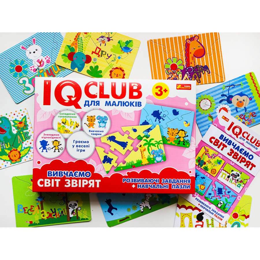 Навчальні пазли «Вивчаємо світ звірят IQ-club» - фото Ранок Креатив