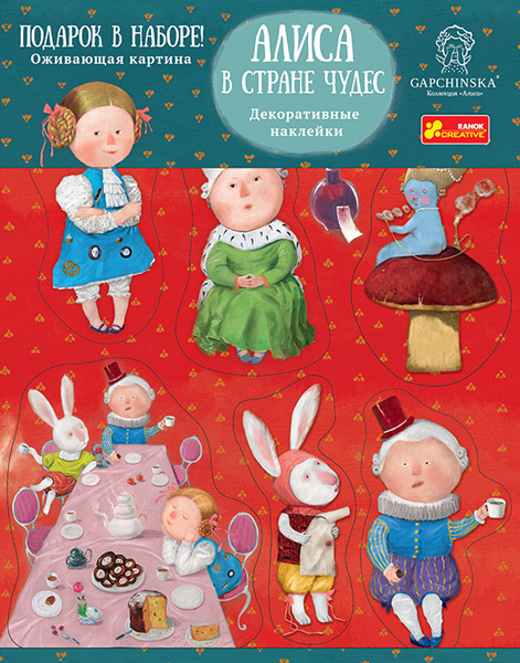 Наклейки для детской комнаты «Алиса в стране чудес»
