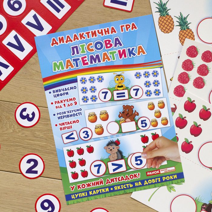 Дидактическая игра «Лесная математика» - фото Ранок Креатив