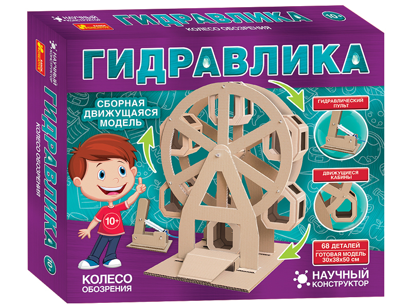 Конструктор.Колесо обозрения