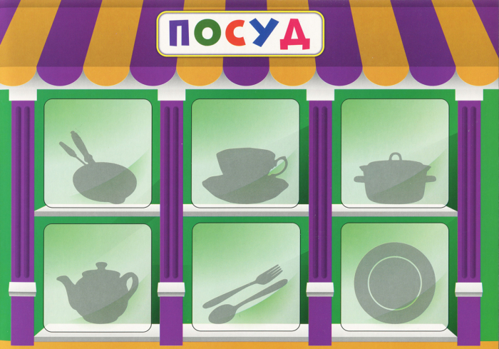 Економічна гра «Непродовольчі товари» - фото Ранок Креатив