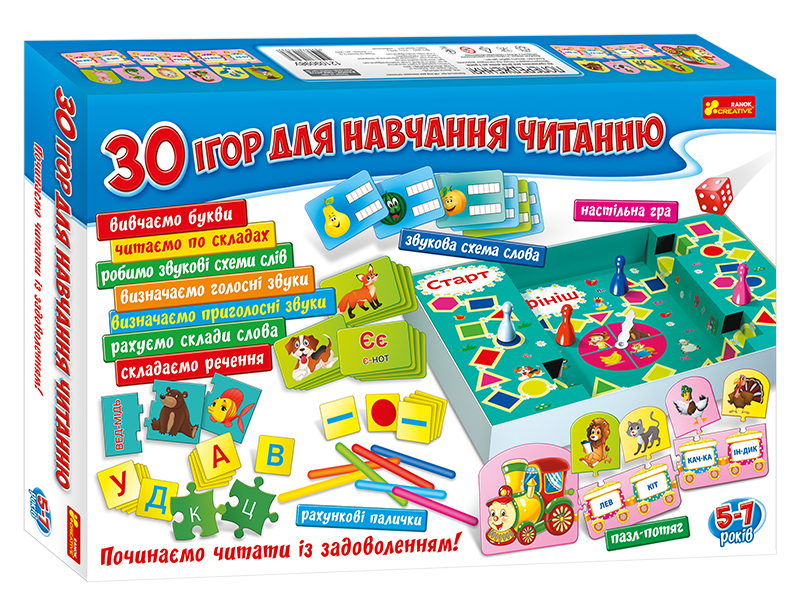 Великий набір 30 ігор для навчання читанню