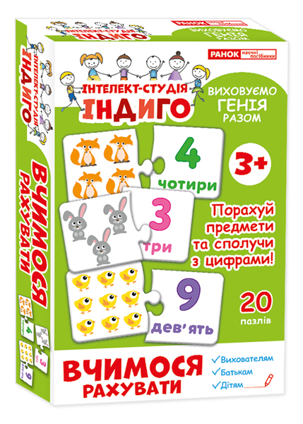 Индиго «Учимся считать» - фото Ранок Креатив
