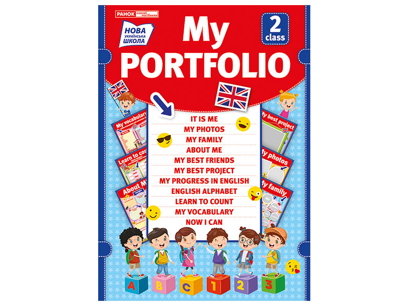 Портфоліо школяра англійською мовою НУШ