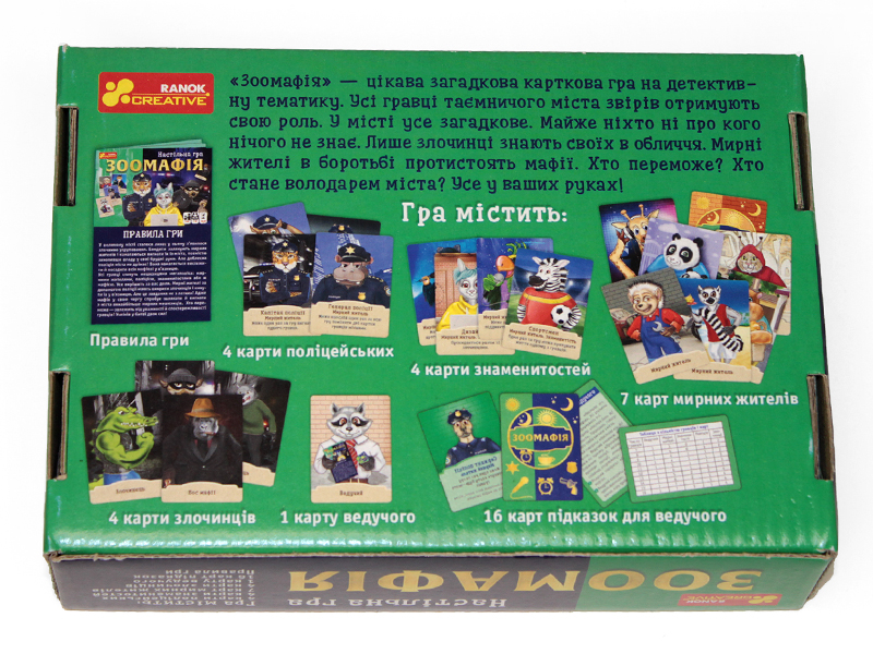 Настольная игра Зоомафия - фото Ранок Креатив