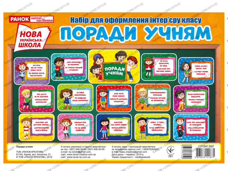 Набір для оформлення інтер
