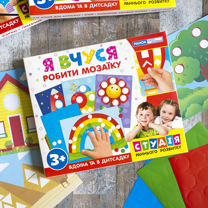 Студія раннього розвитку «Я вчуся робити мозайку» - фото Ранок Креатив