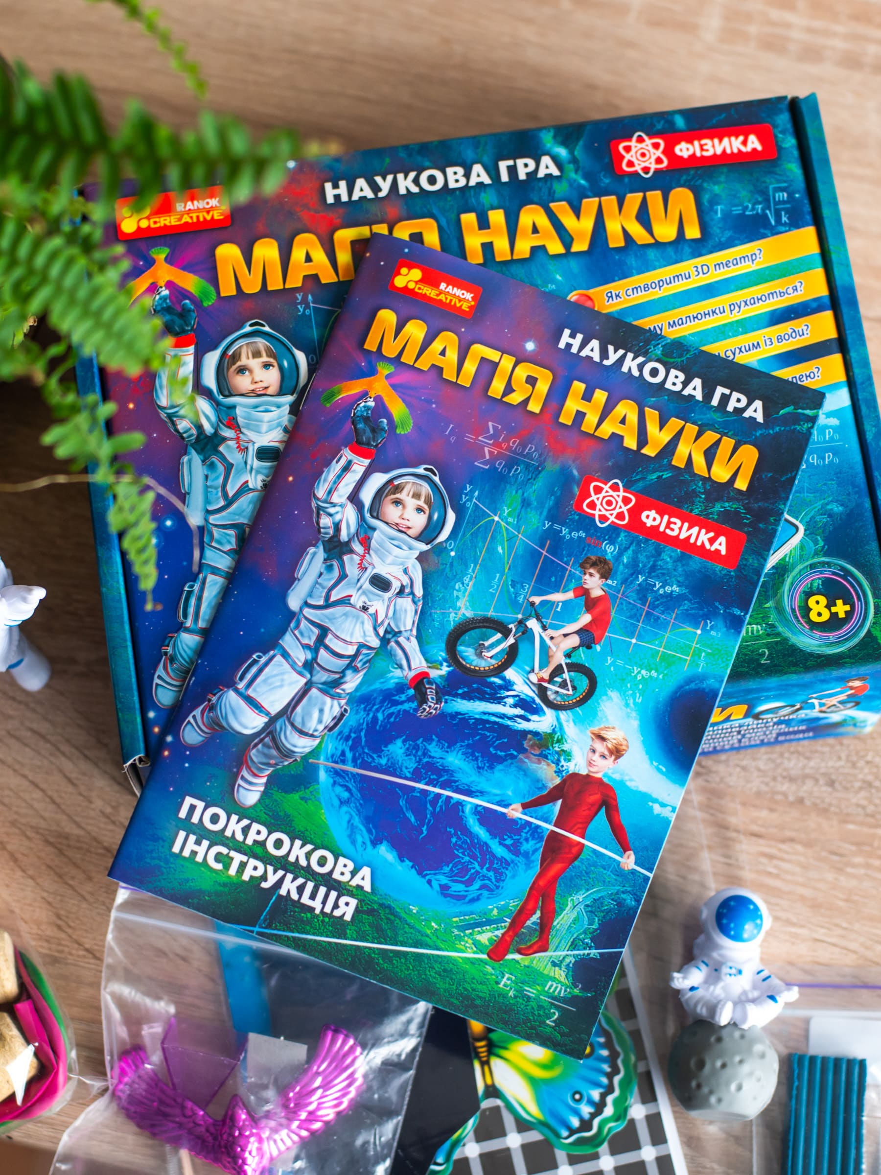 Наукова гра «Магія науки. Фізика» - фото Ранок Креатив