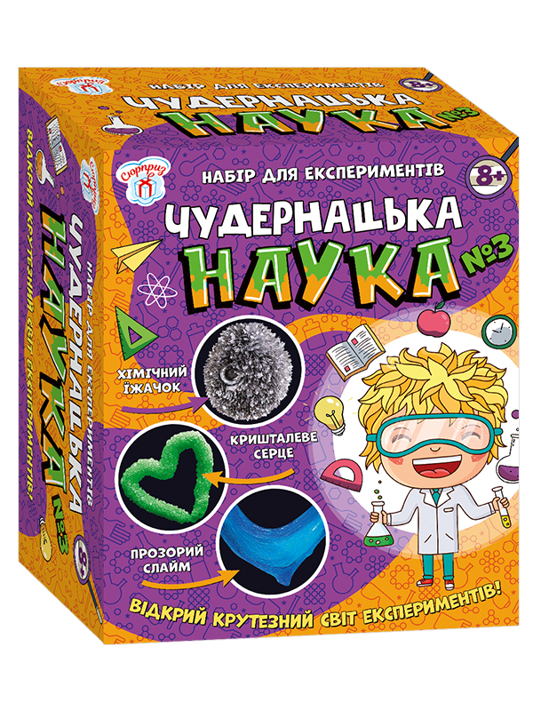 Научная игра «Чудная наука №3»