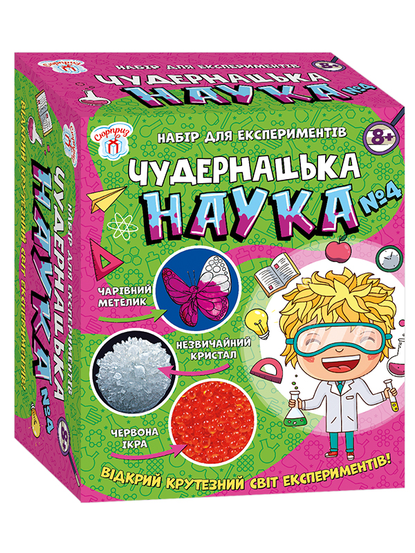 Наукова гра «Чудернацька наука №4»