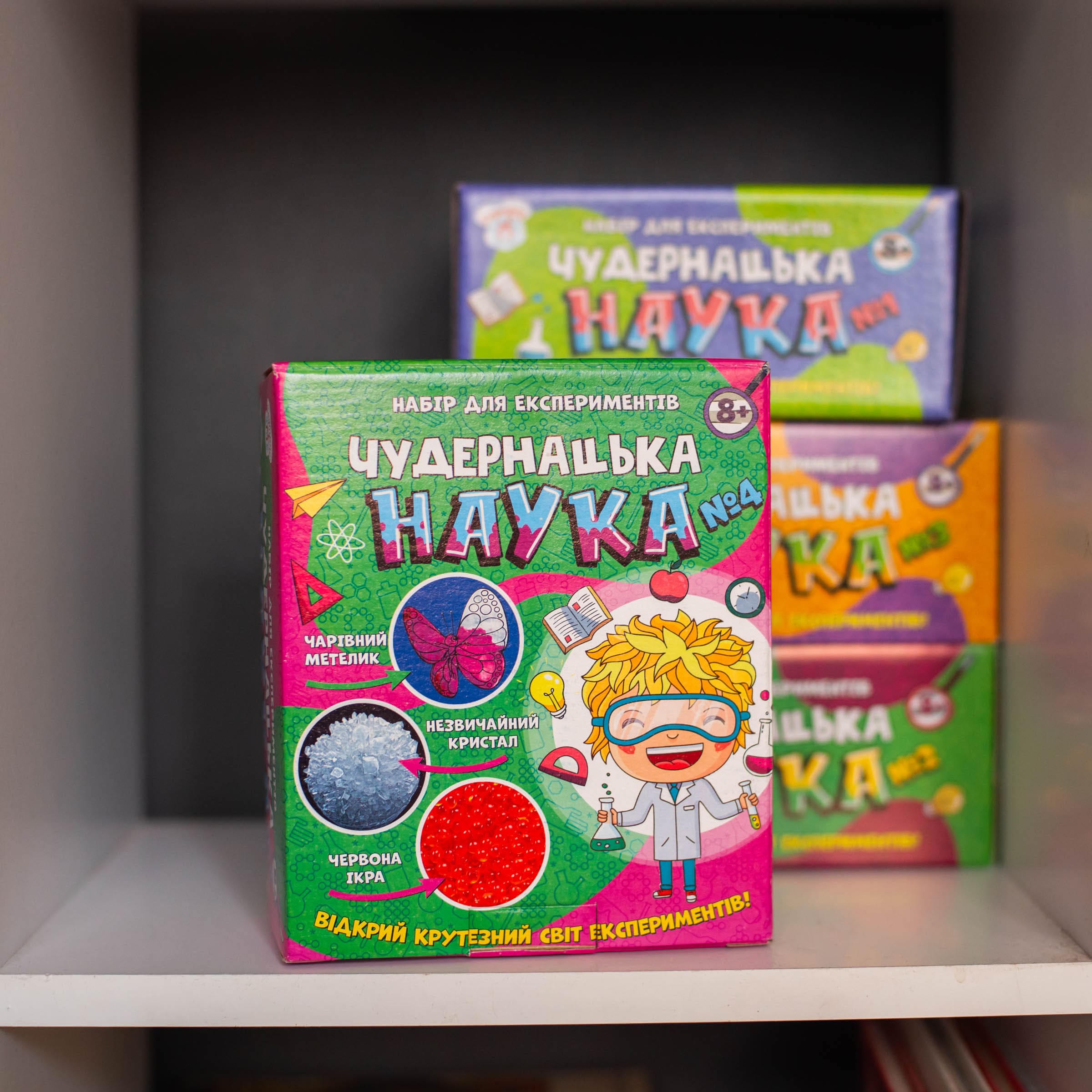 Наукова гра «Чудернацька наука №4» - фото Ранок Креатив