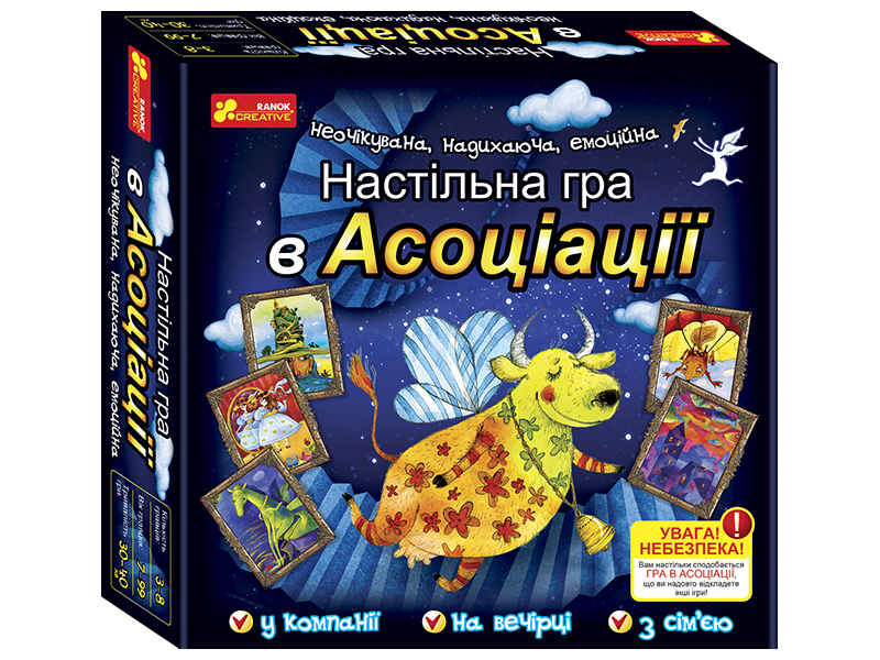 Настольная игра «В ассоциации»