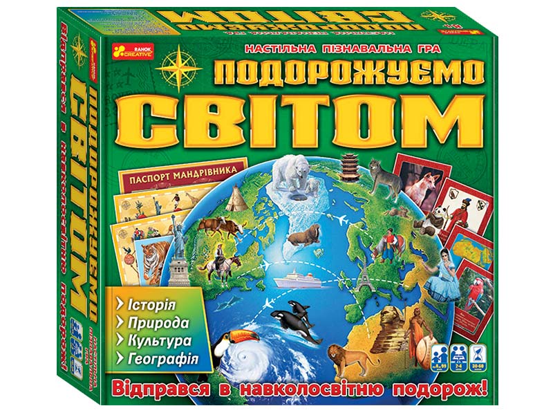 Настольная игра «Путешествуем по миру»