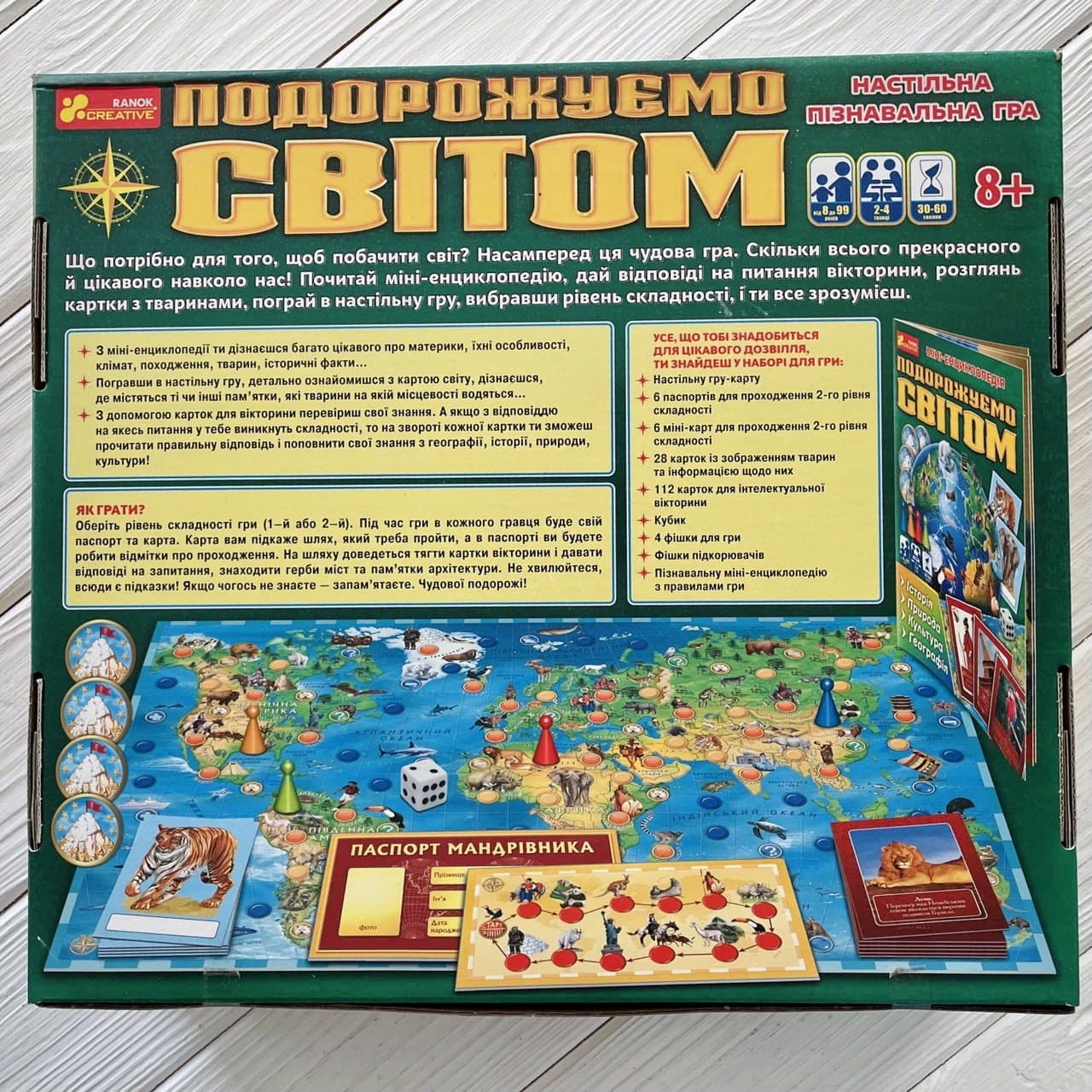 Настільна гра «Подорожуємо світом» - фото Ранок Креатив