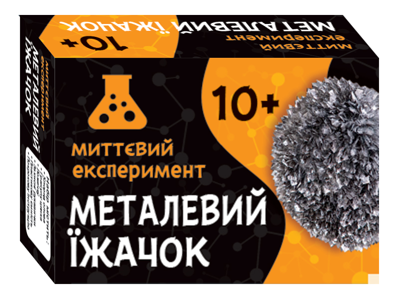 Научная игра «Металлический ежик»