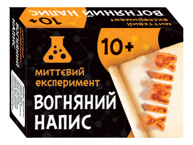 Научная игра «Огненная надпись»