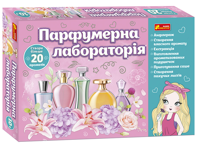 Набор для творчества «Парфюмерная лаборатория»