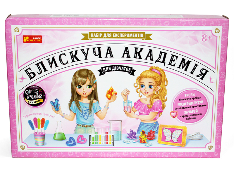 Набір для експериментів «Блискуча академія для дівчаток» - фото Ранок Креатив