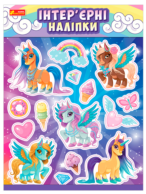 Наклейки для детской комнаты «Единороги»