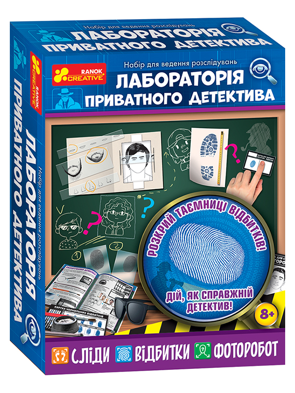 Научная игра «Лаборатория частного детектива»