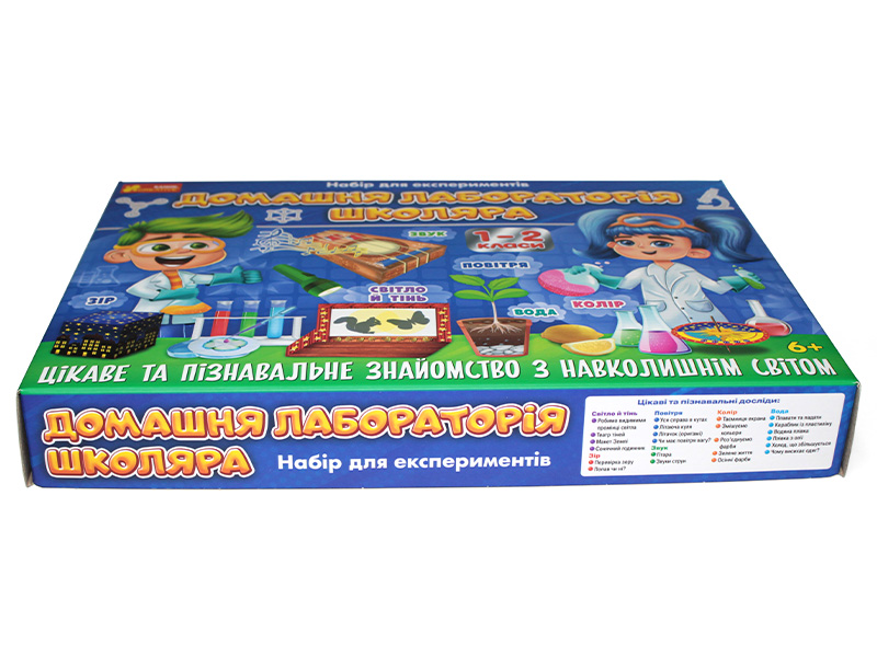 Научная игра «Домашняя лаборатория школьника» 1-2 кл. - фото Ранок Креатив