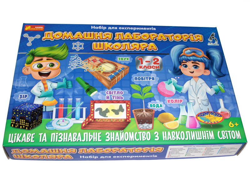 Научная игра «Домашняя лаборатория школьника» 1-2 кл. - фото Ранок Креатив