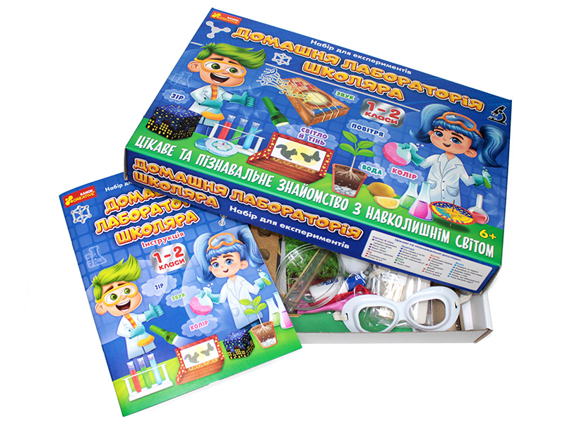 Научная игра «Домашняя лаборатория школьника» 1-2 кл. - фото Ранок Креатив
