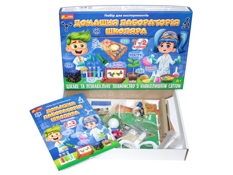 Научная игра «Домашняя лаборатория школьника» 1-2 кл. - фото Ранок Креатив