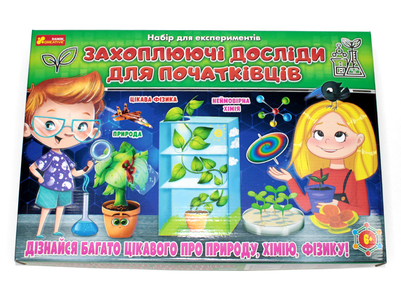 Захоплюючі досліди для початківців - фото Ранок Креатив