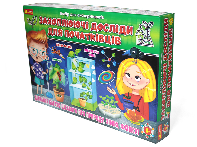 Захоплюючі досліди для початківців - фото Ранок Креатив