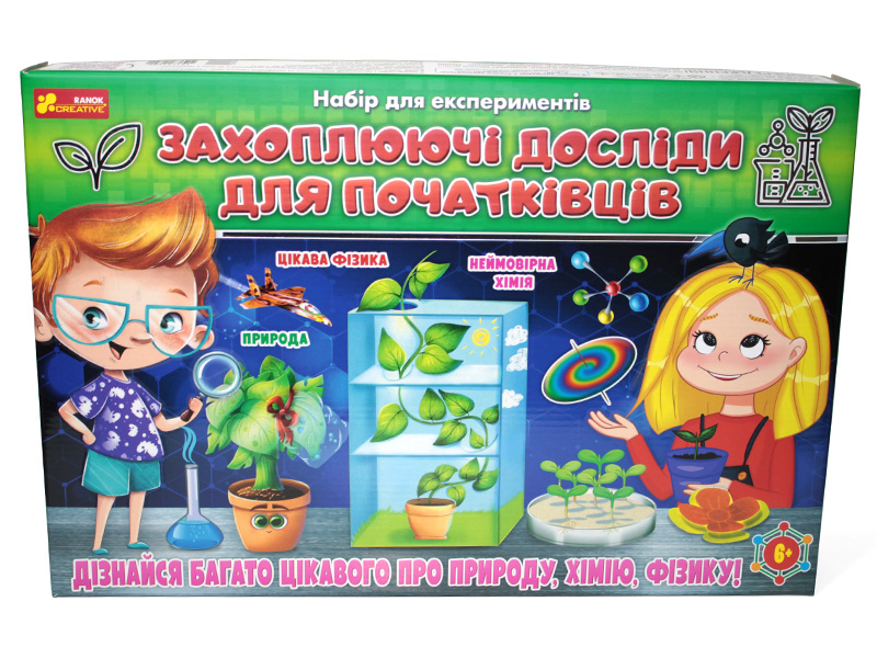Захоплюючі досліди для початківців - фото Ранок Креатив