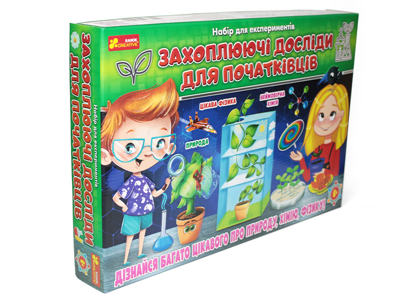 Захоплюючі досліди для початківців - фото Ранок Креатив