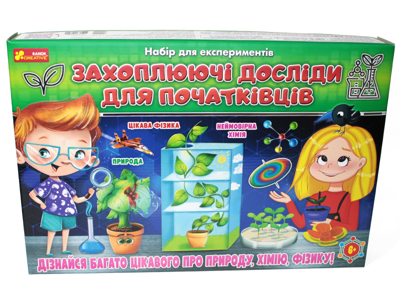 Захоплюючі досліди для початківців - фото Ранок Креатив