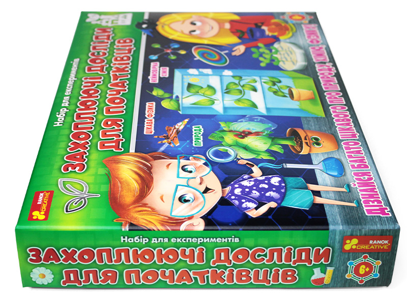 Захоплюючі досліди для початківців - фото Ранок Креатив