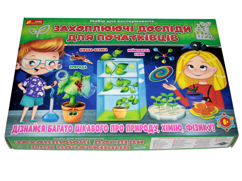 Захоплюючі досліди для початківців - фото Ранок Креатив