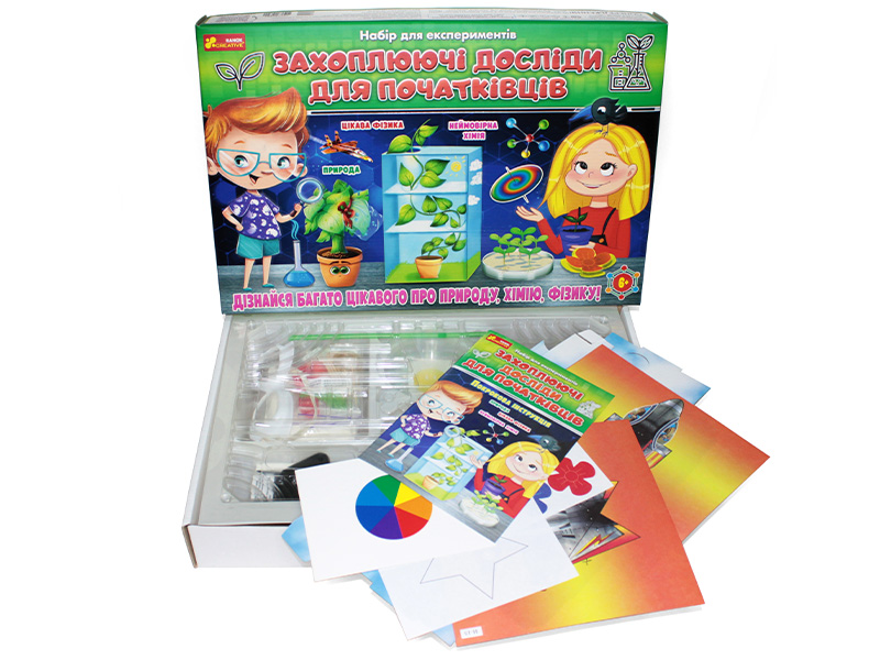 Захоплюючі досліди для початківців - фото Ранок Креатив