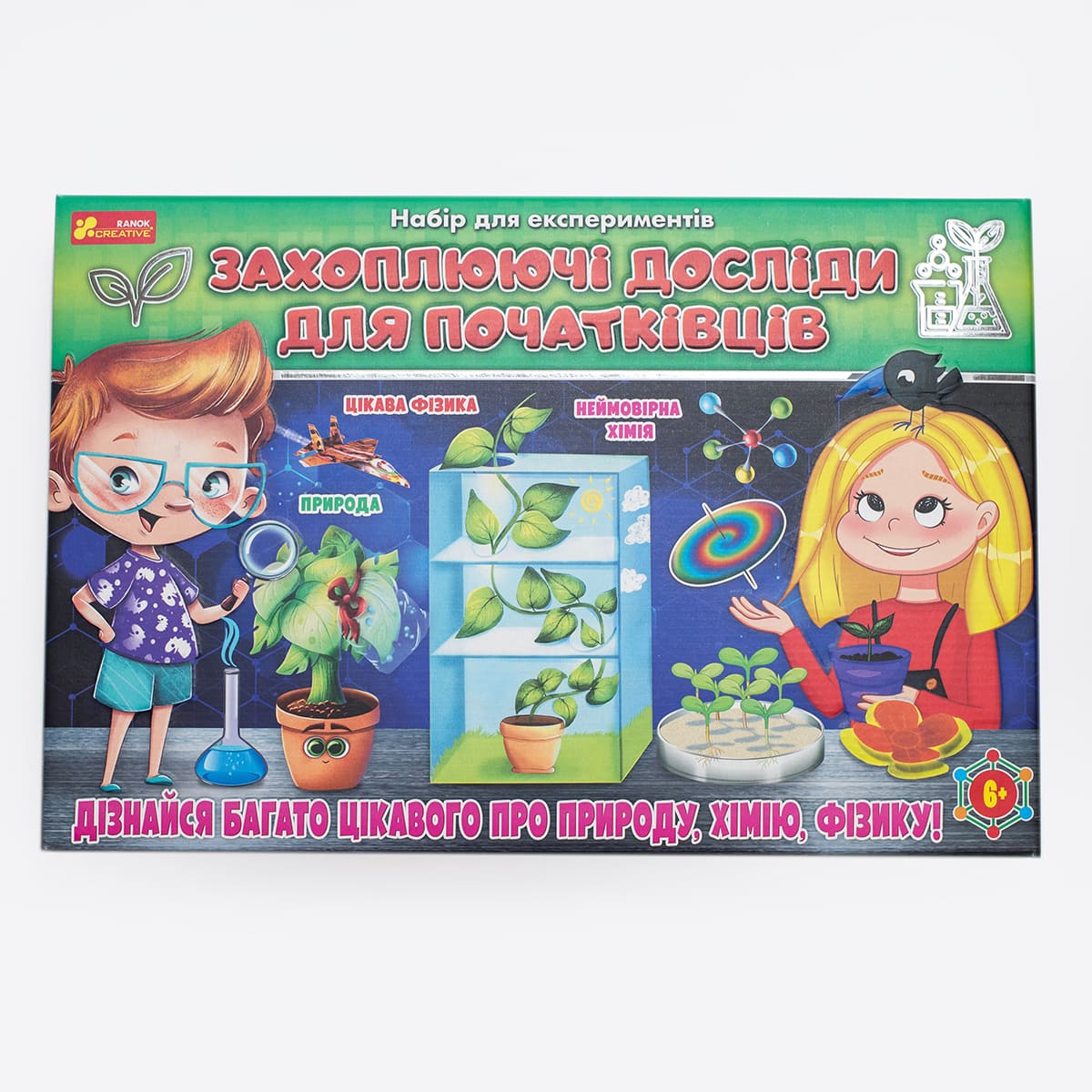 Захоплюючі досліди для початківців - фото Ранок Креатив