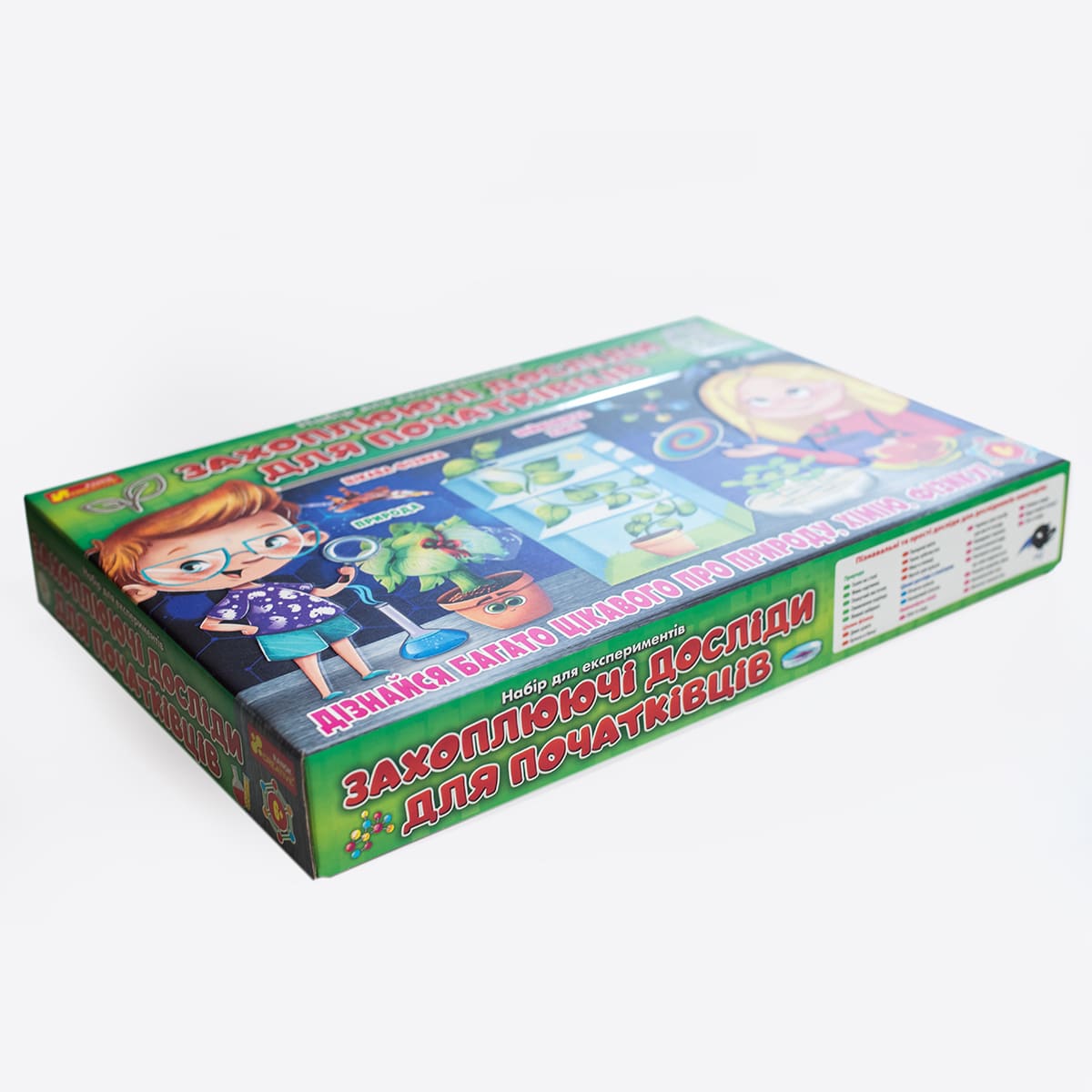 Захоплюючі досліди для початківців - фото Ранок Креатив