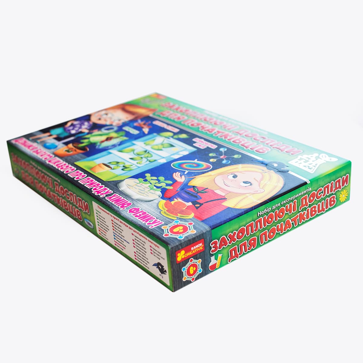 Захоплюючі досліди для початківців - фото Ранок Креатив