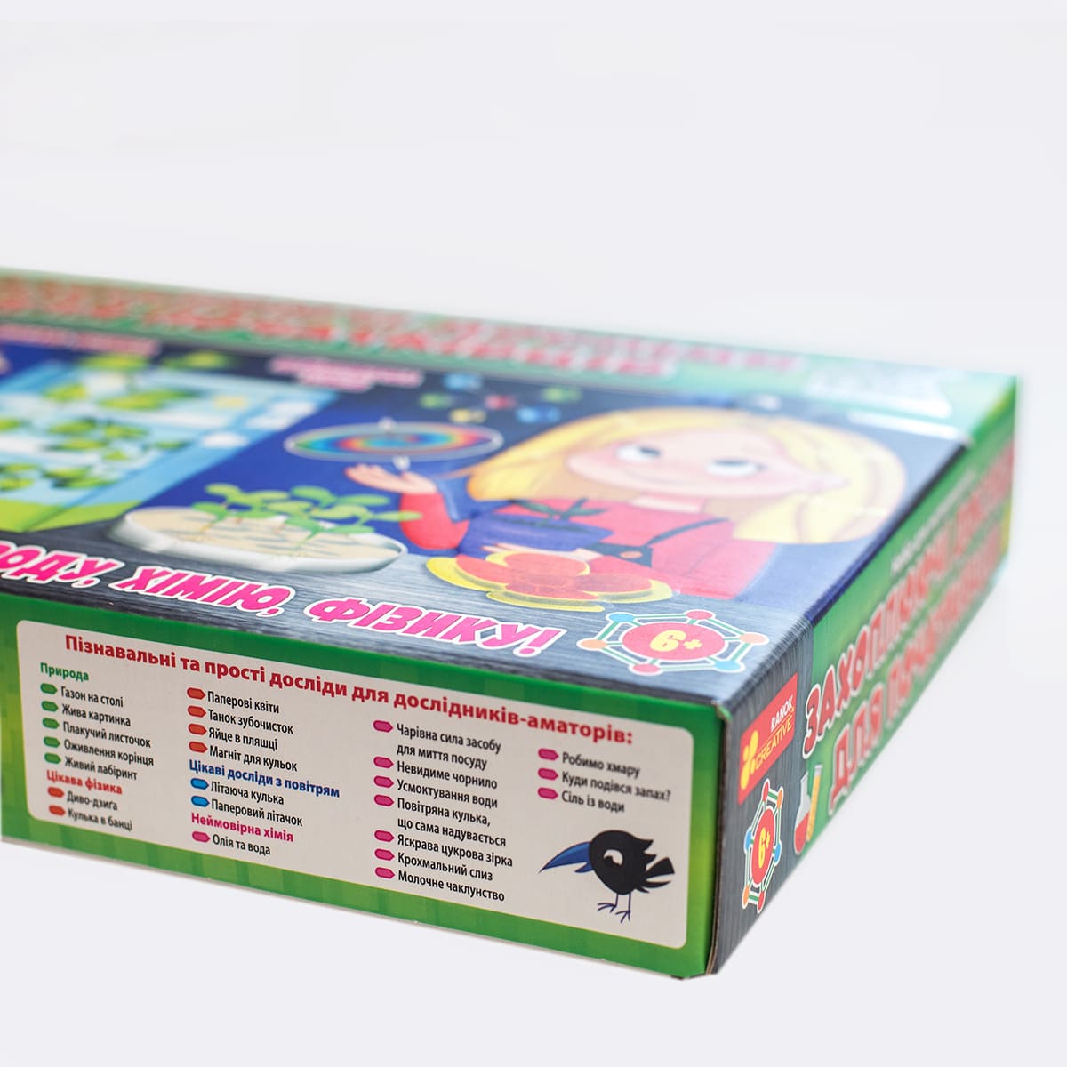 Захоплюючі досліди для початківців - фото Ранок Креатив