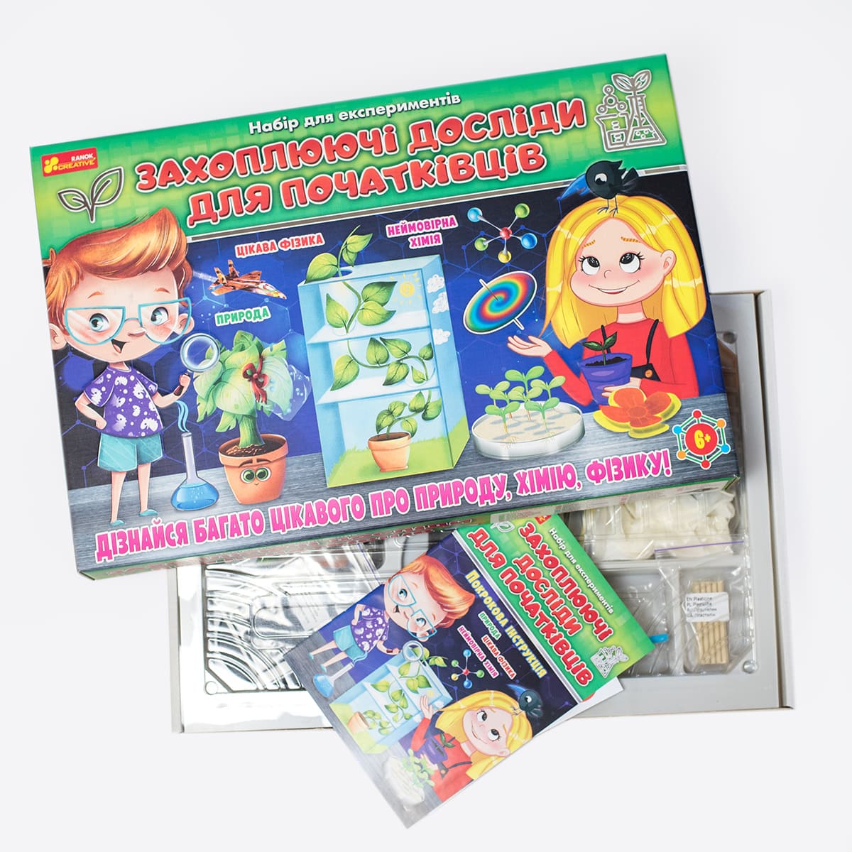 Захоплюючі досліди для початківців - фото Ранок Креатив