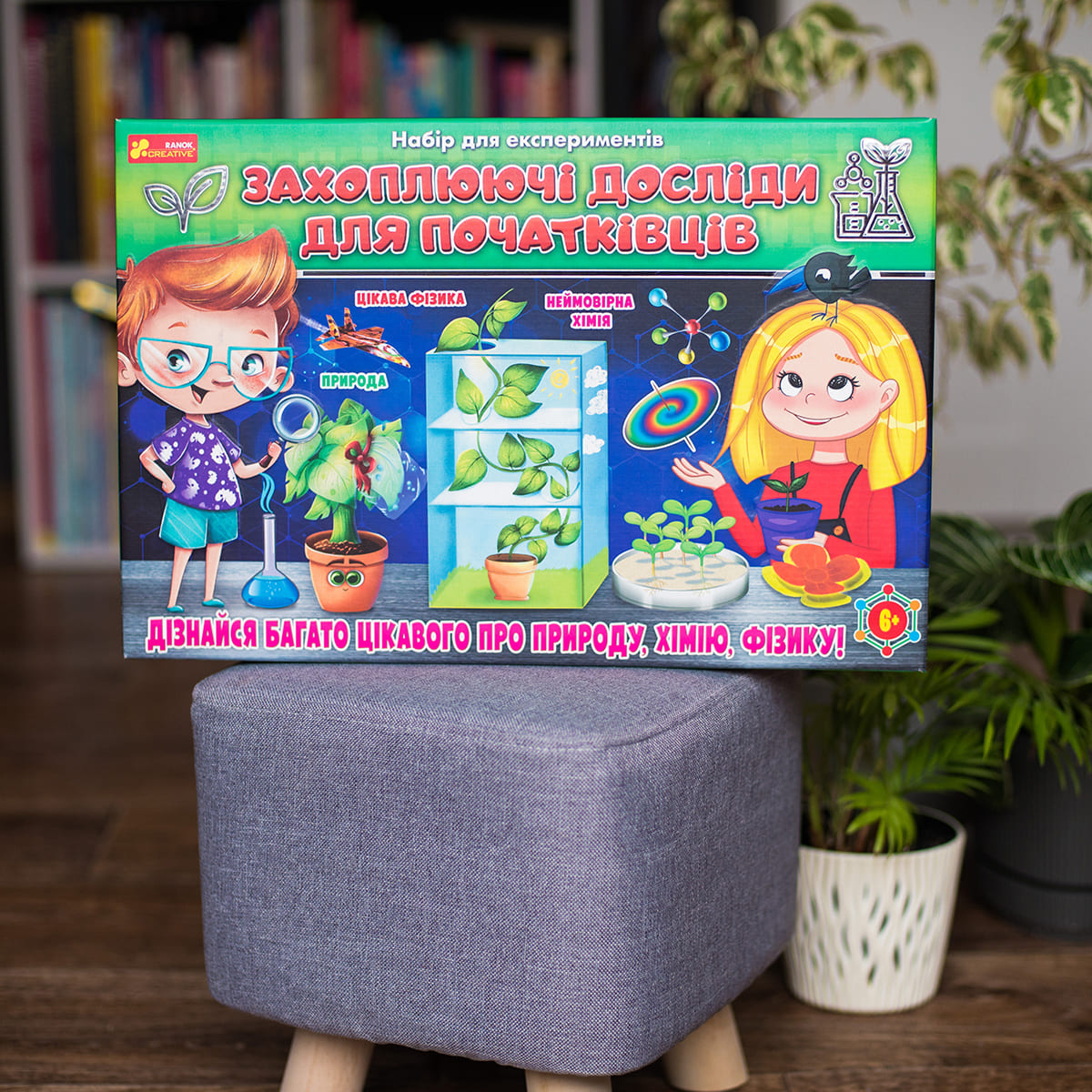 Захоплюючі досліди для початківців - фото Ранок Креатив