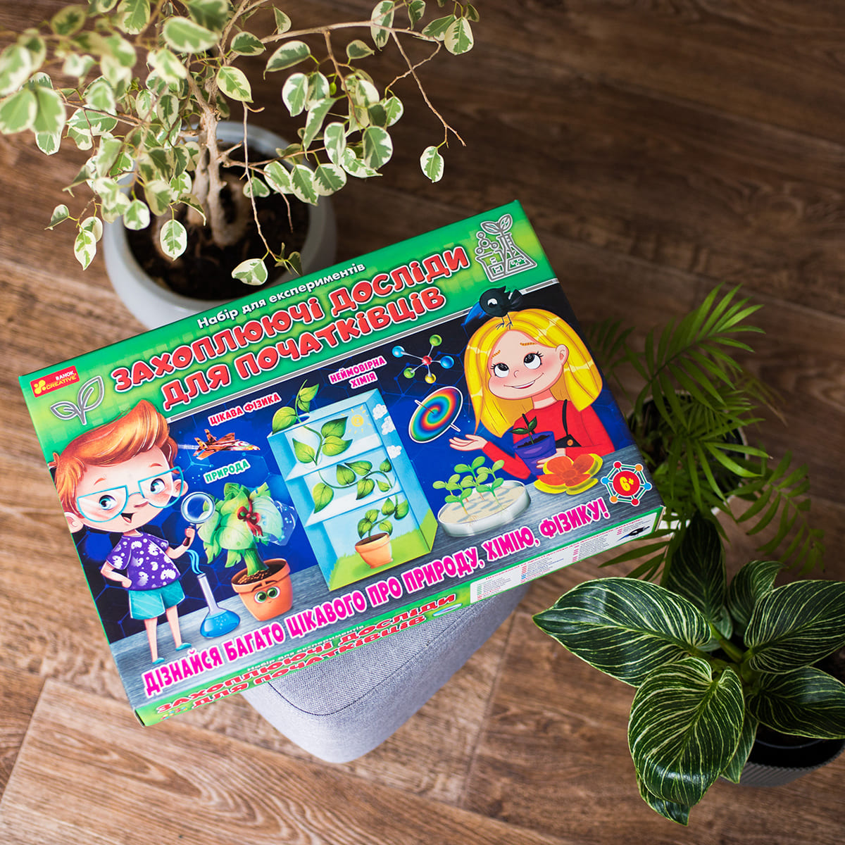 Захоплюючі досліди для початківців - фото Ранок Креатив