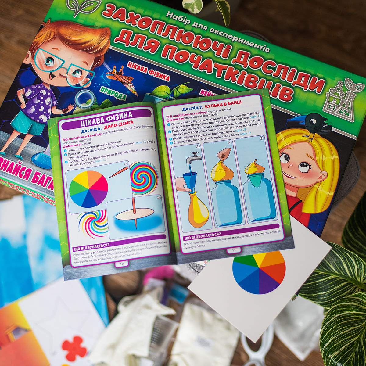 Захоплюючі досліди для початківців - фото Ранок Креатив