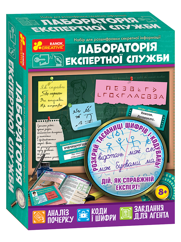 Научная игра «Лаборатория экспертной службы»