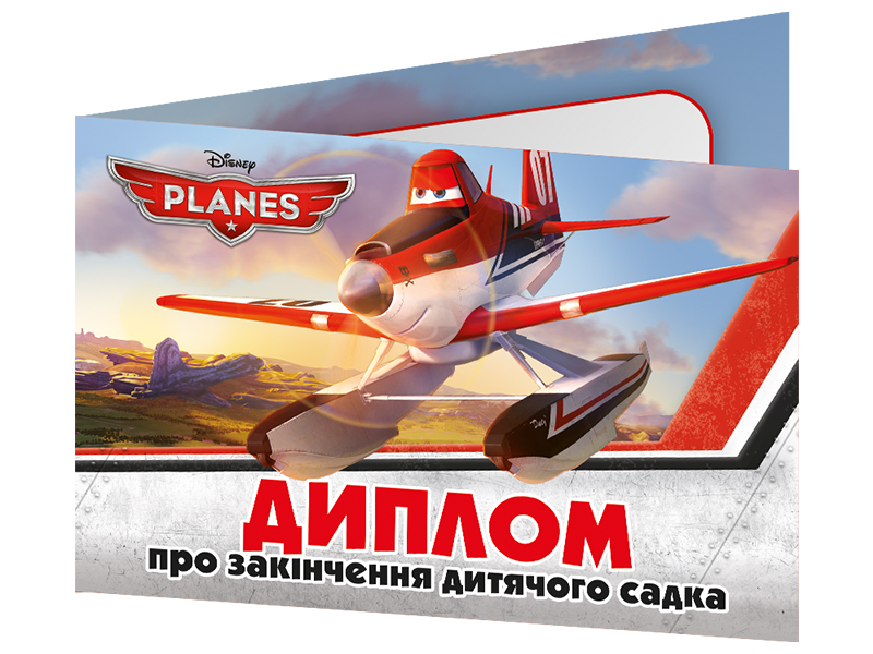 Диплом про закінчення дитячого садка «Літачки»
