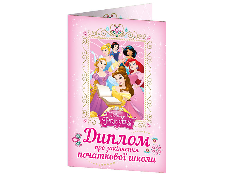 Диплом про закінчення початкової школи «Принцеси Дісней» - фото Ранок Креатив