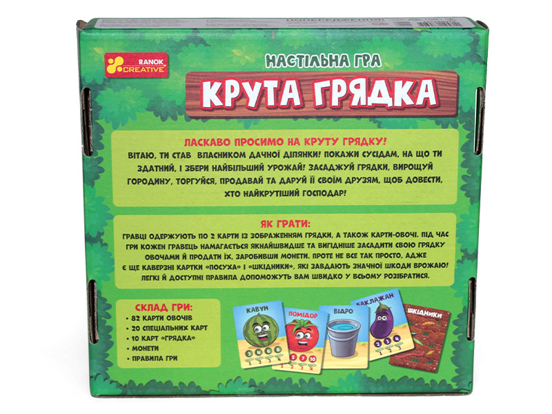 Настільна гра «Крута грядка» - фото Ранок Креатив