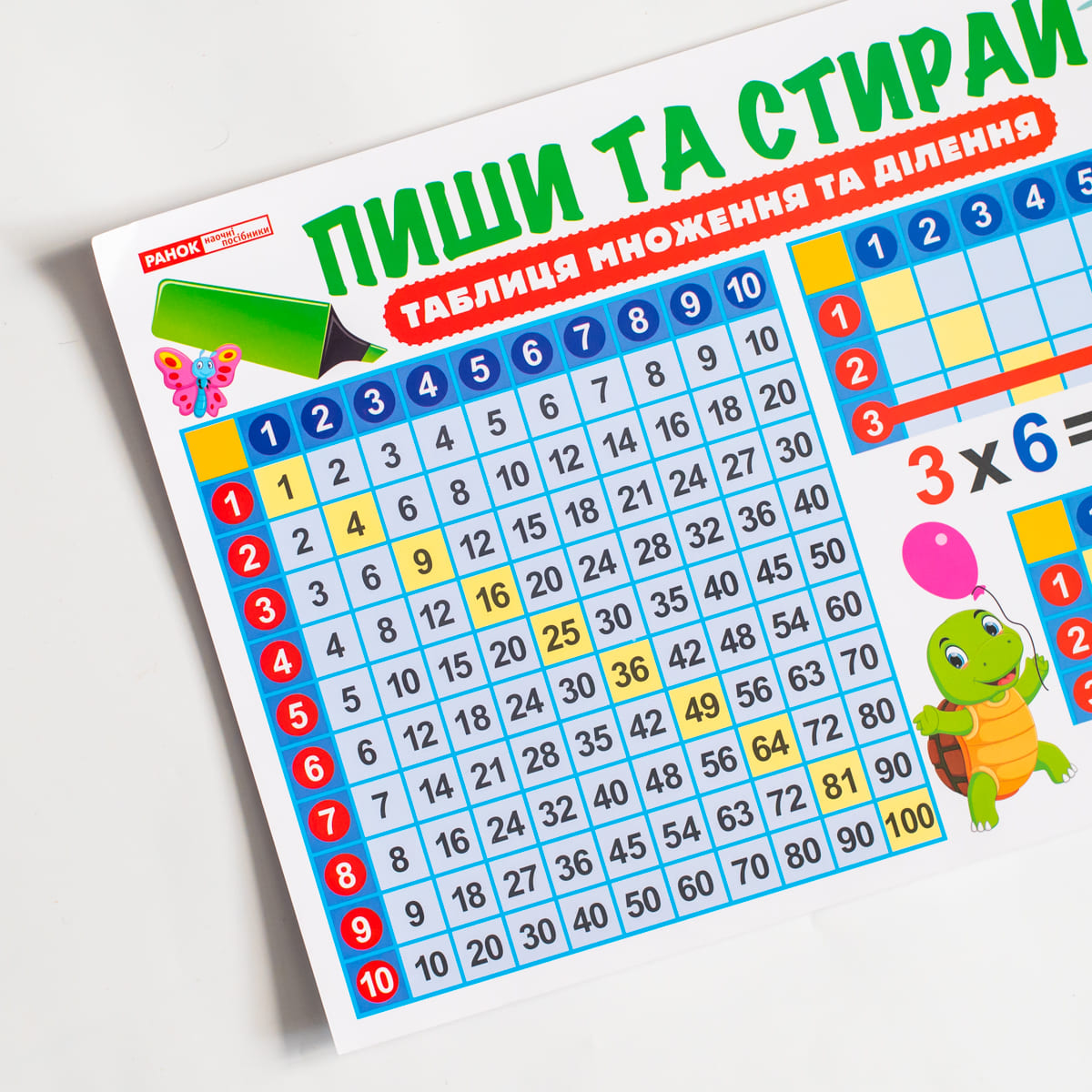 Стенд «Пиши и стирай. Таблица умножения и деления» - фото Ранок Креатив