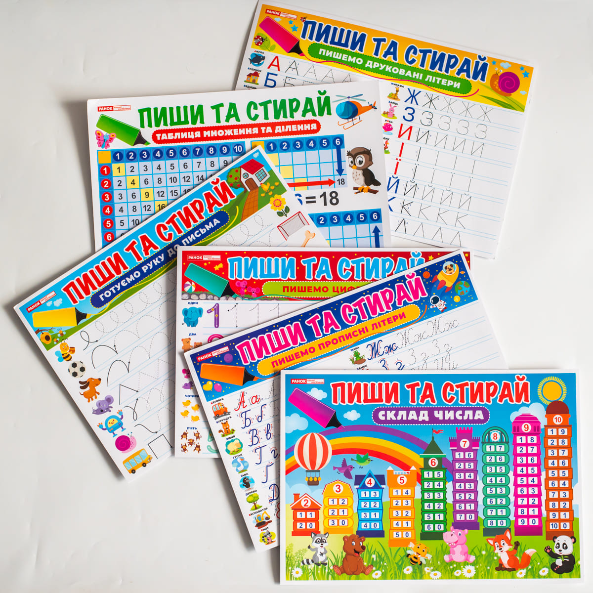 Стенд «Пиши и стирай. Таблица умножения и деления» - фото Ранок Креатив